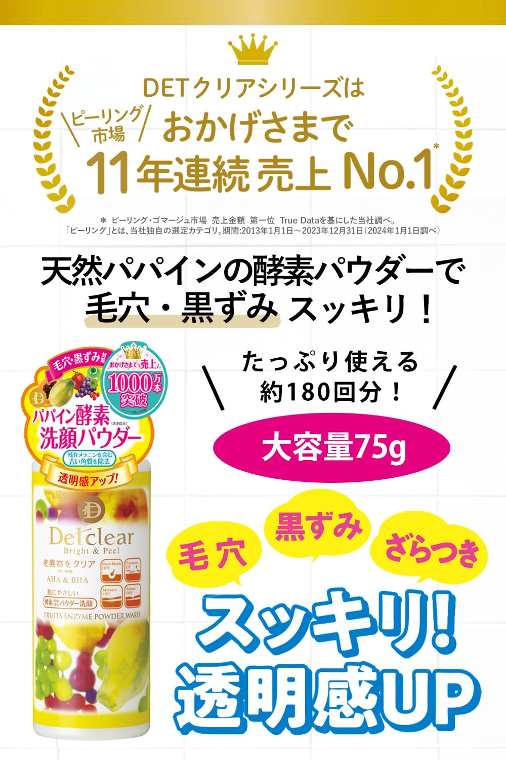 Meishoku Brilliant Colors - Detclear Fruits Enzyme Powder Wash [75g] - Enzymatic face wash powder with fruit extracts [75g]
