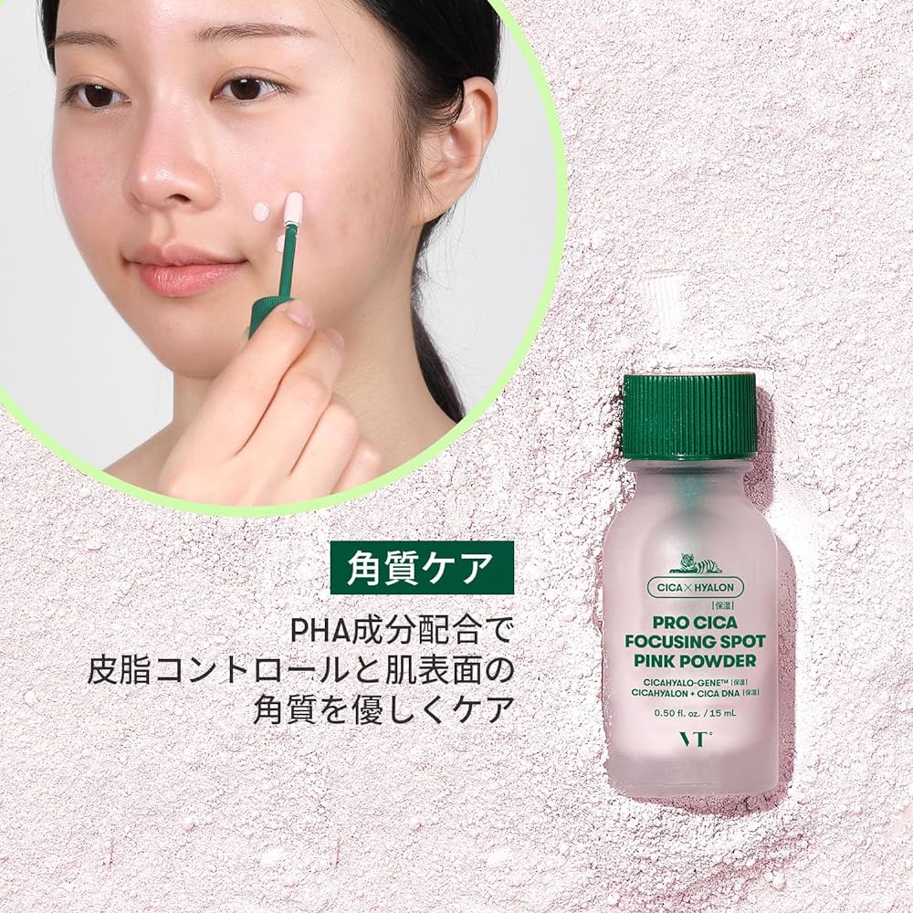 VT - Pro Cica Focusing Spot Pink Powder [15ml] - Local care with pink powder and Cica [15ml]