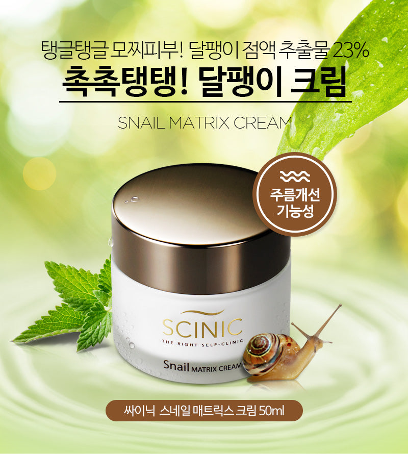 SCINIC - Snail Matrix Cream [50ml] - Cream with snail extract [50ml]