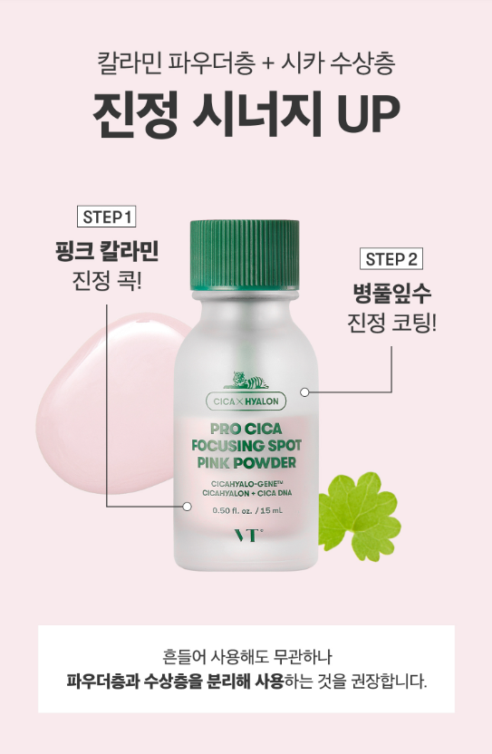 VT - Pro Cica Focusing Spot Pink Powder [15ml] - Local care with pink powder and Cica [15ml]