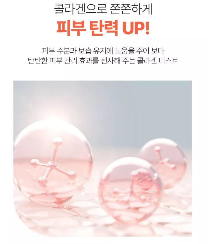 EUNYUL - Daily Care Face Mist - Refreshing facial spray for daily care Collagen 100ml