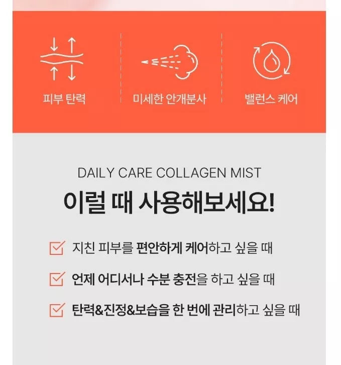 EUNYUL - Daily Care Face Mist - Refreshing facial spray for daily care Collagen 100ml